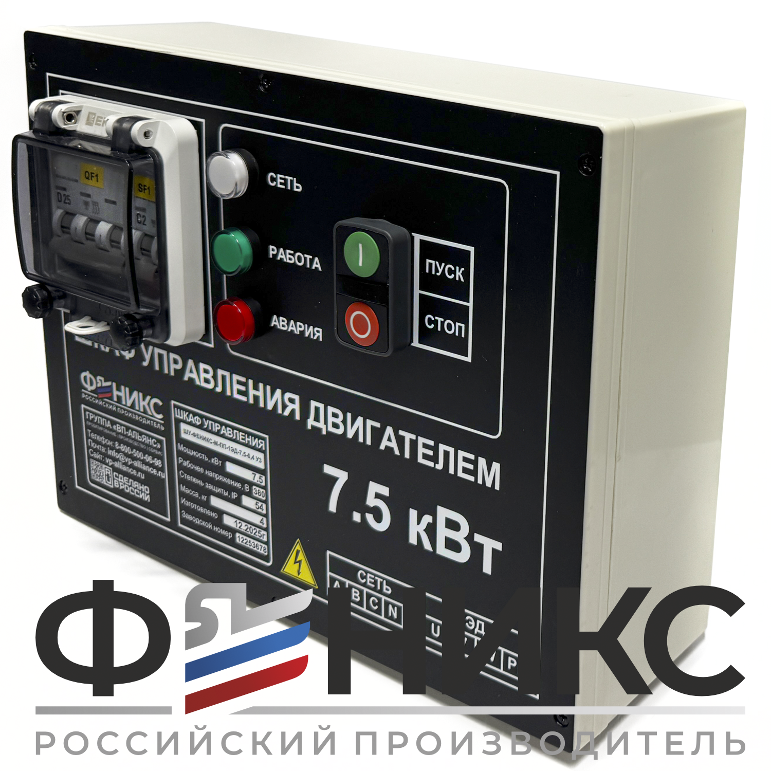 Шкаф управления ШУ-ФЕНИКС-М-ПП-1ЭД-1,5-0,4 У3 - Феникс