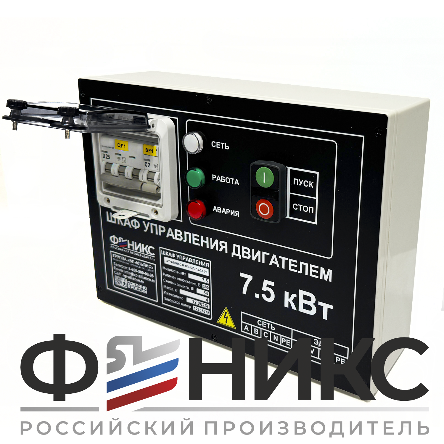 Шкаф управления ШУ-ФЕНИКС-М-ПП-1ЭД-1,5-0,4 У3 - Феникс