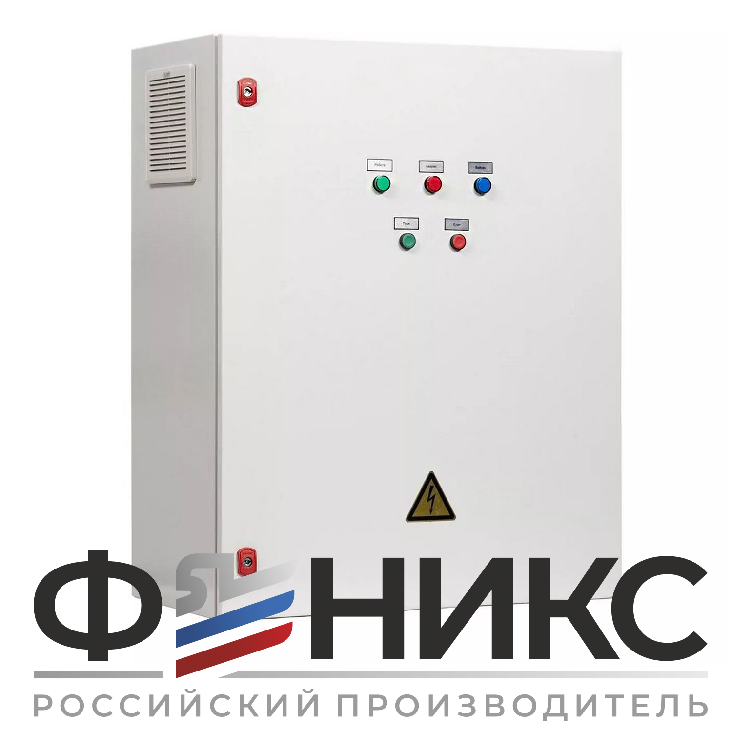 Шкаф управления канализационным насосом ШУ-ФЕНИКС-КН-ПП-1ЭД-45-0,4 У3 - Феникс