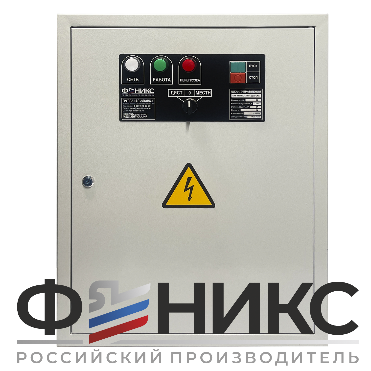Шкаф управления ШУ-ФЕНИКС-О-1УПП-1ЭД-37-0,4 У3 - Феникс
