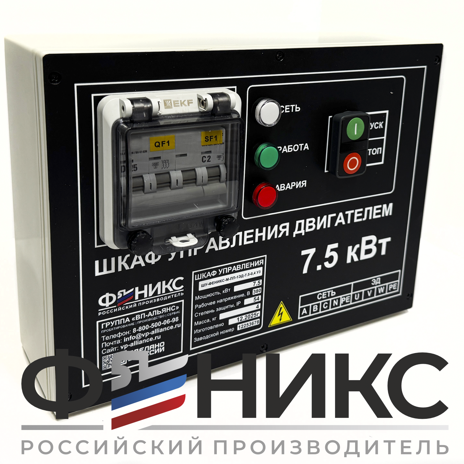 Шкаф управления ШУ-ФЕНИКС-М-ПП-1ЭД-1,5-0,4 У3 - Феникс