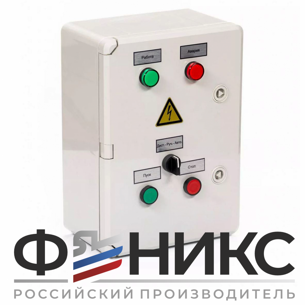 Шкаф управления погружным насосом ШУ-ФЕНИКС-ПН-ПП-1ЭД-1,5-0,4 У3 - Феникс